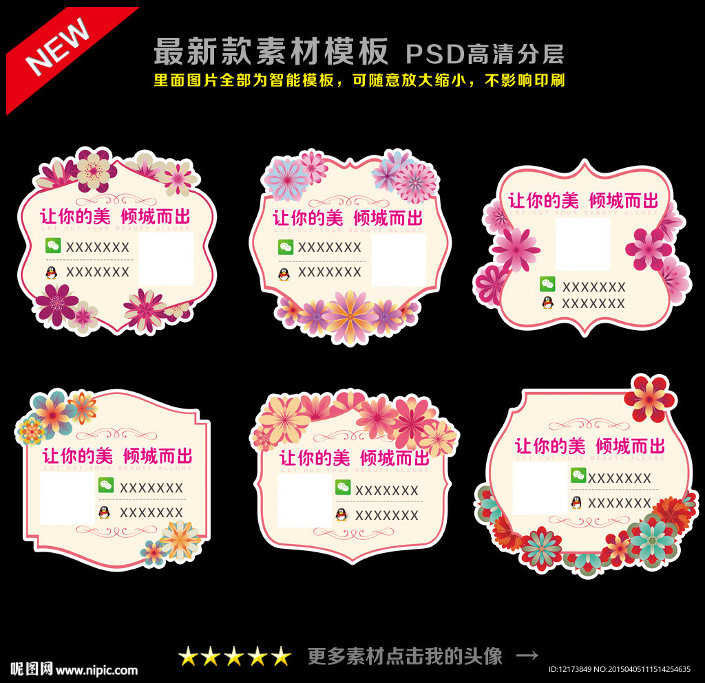 微信贴纸 二维码贴纸