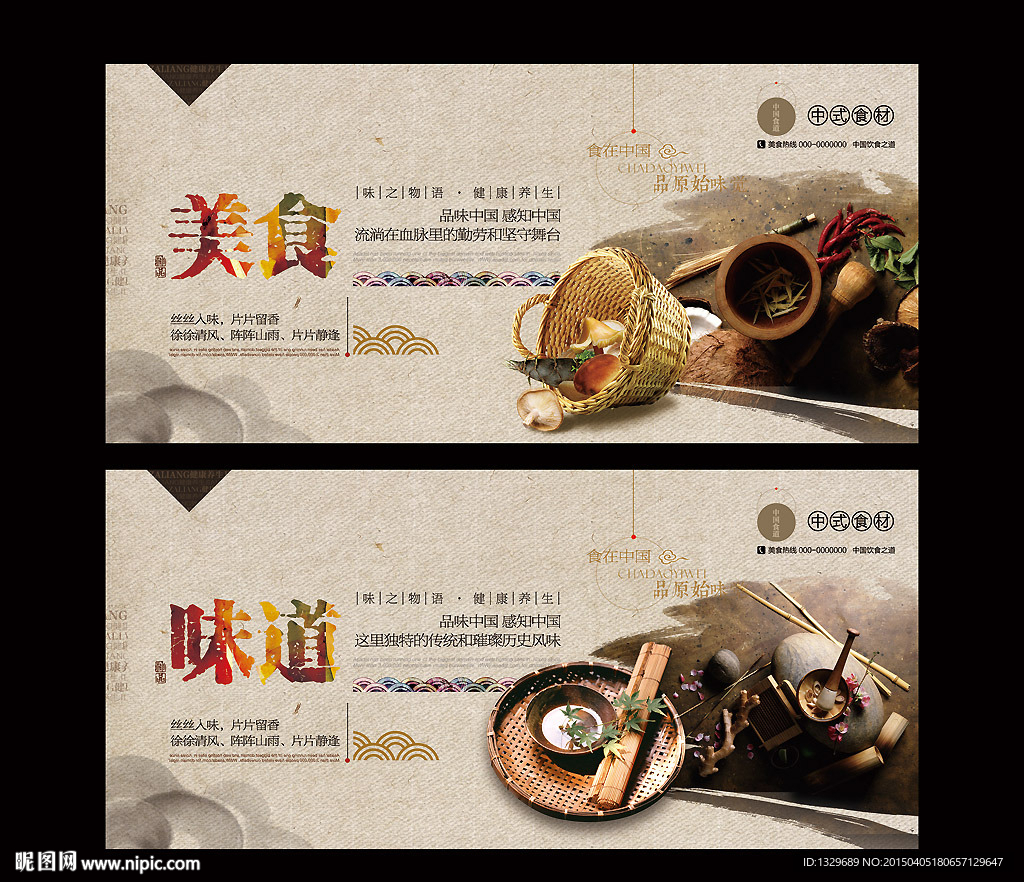 舌尖中国 创意