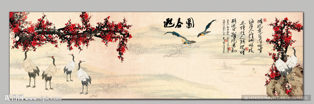 迎春图