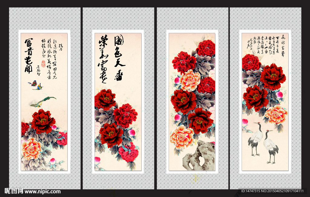牡丹条屏