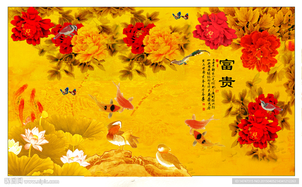 花开富贵