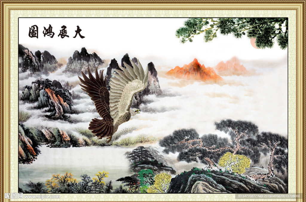 国画大展宏图