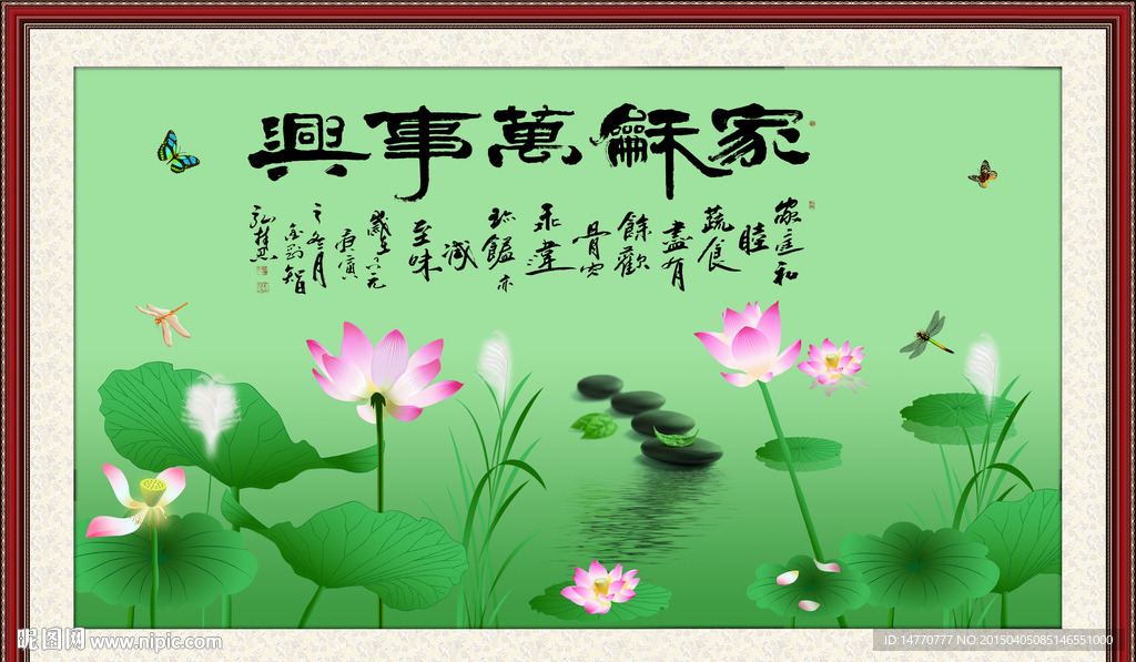 荷花