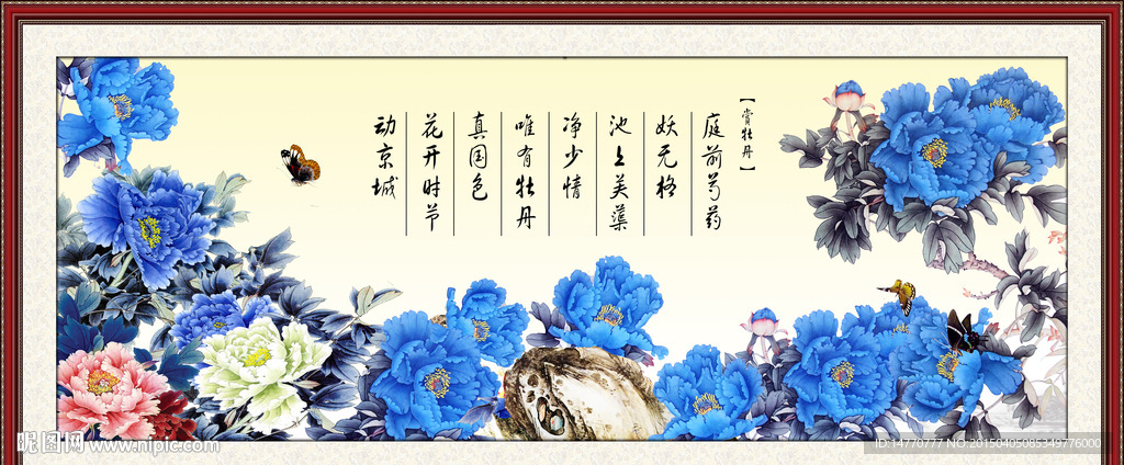 花开富贵