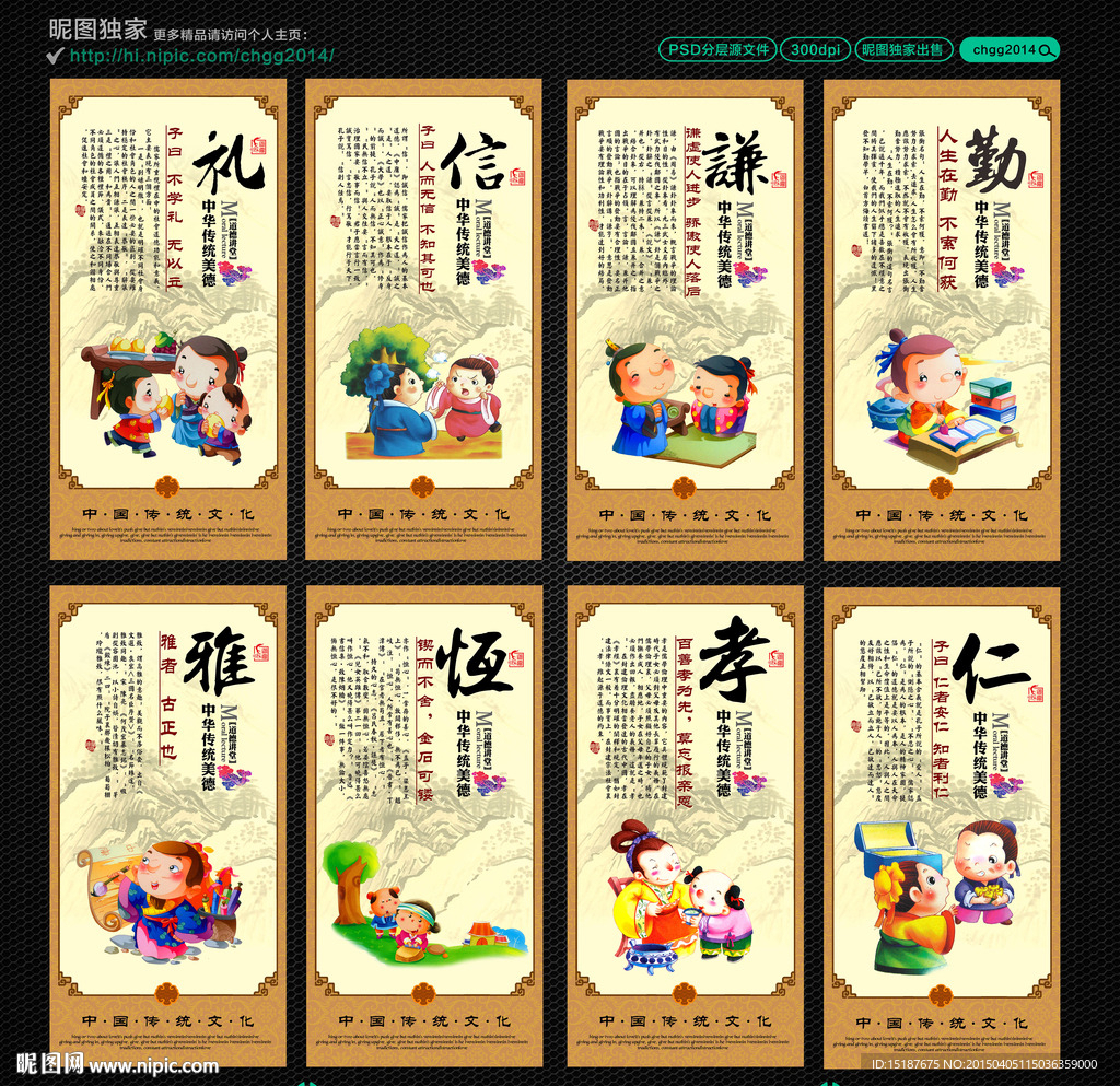 道德讲堂