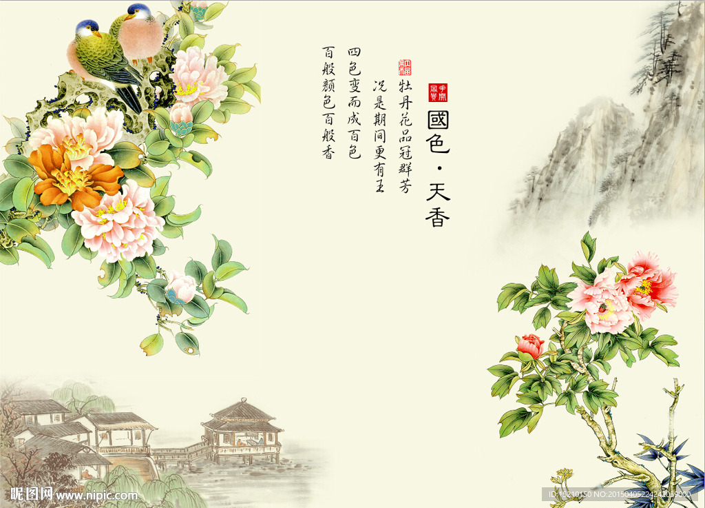 国色天香牡丹