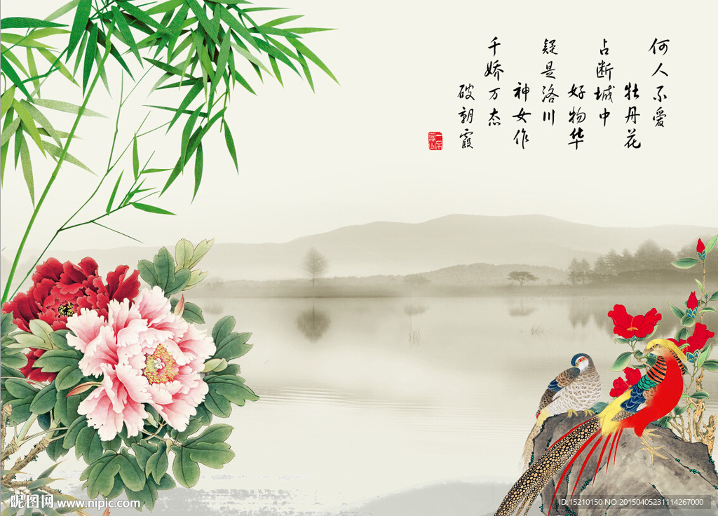牡丹竹子