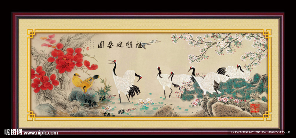 福鹤迎春图