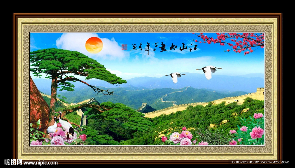 江山如画