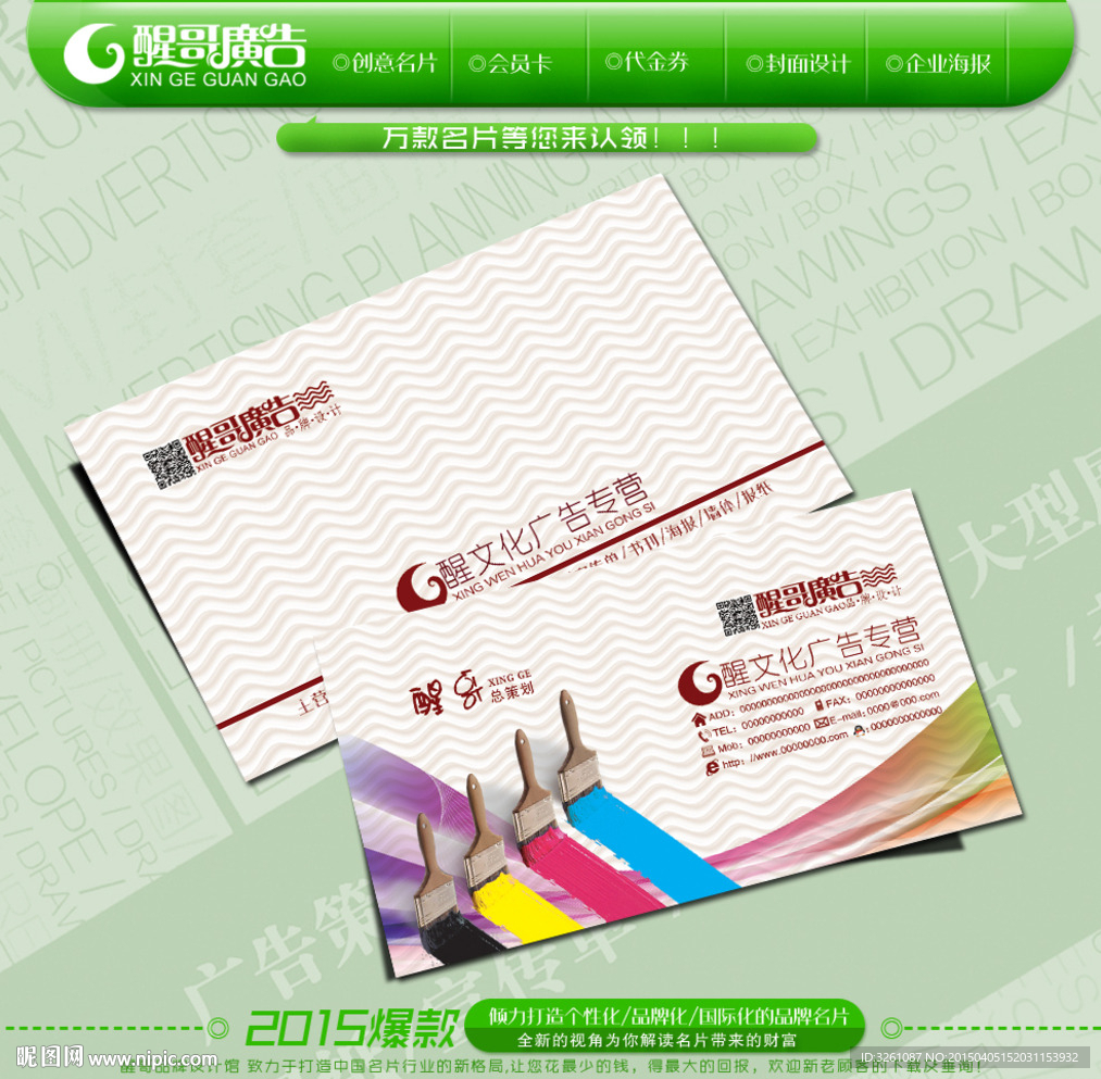 广告名片