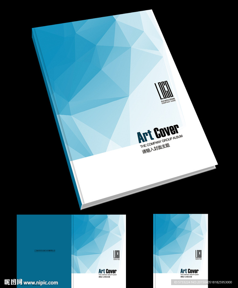 蓝色现代方块画册封面