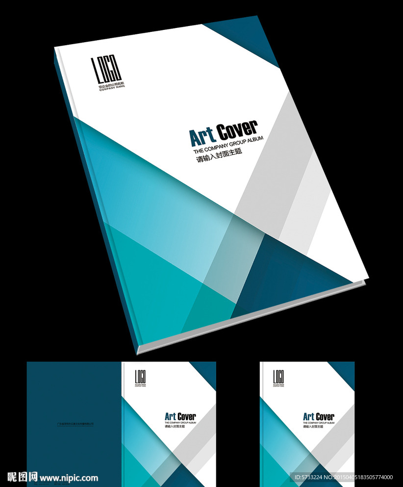 蓝色时尚家居产品画册封面