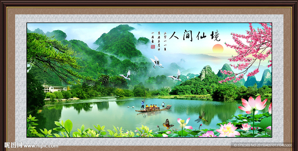 风景如画
