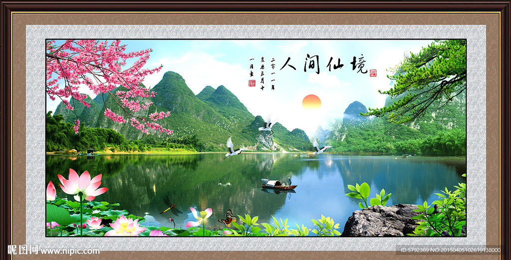 山水风景画