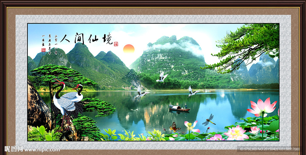 山水画 山水风景