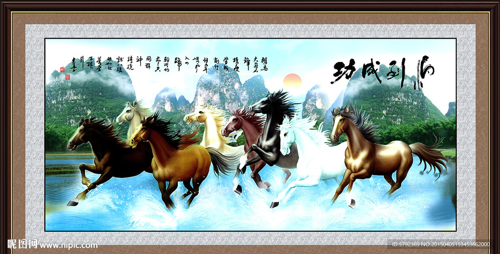 八马图