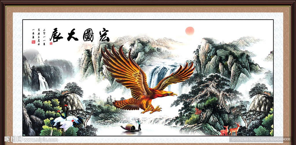 大展宏图