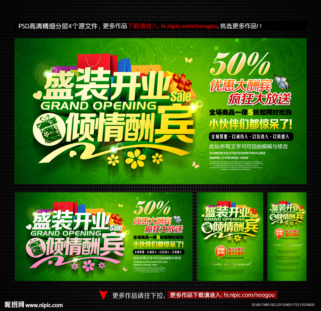 开业