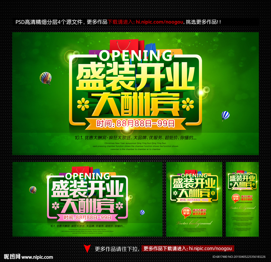 开业