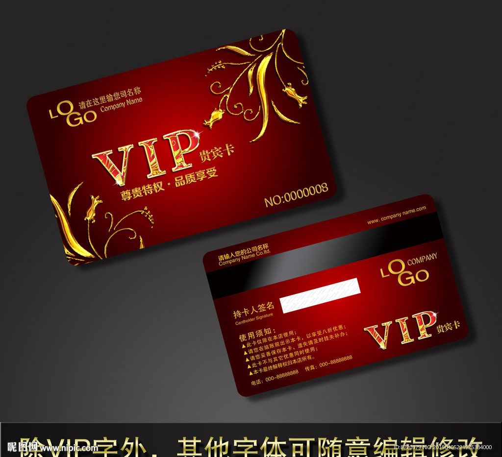 VIP卡 高档VIP卡