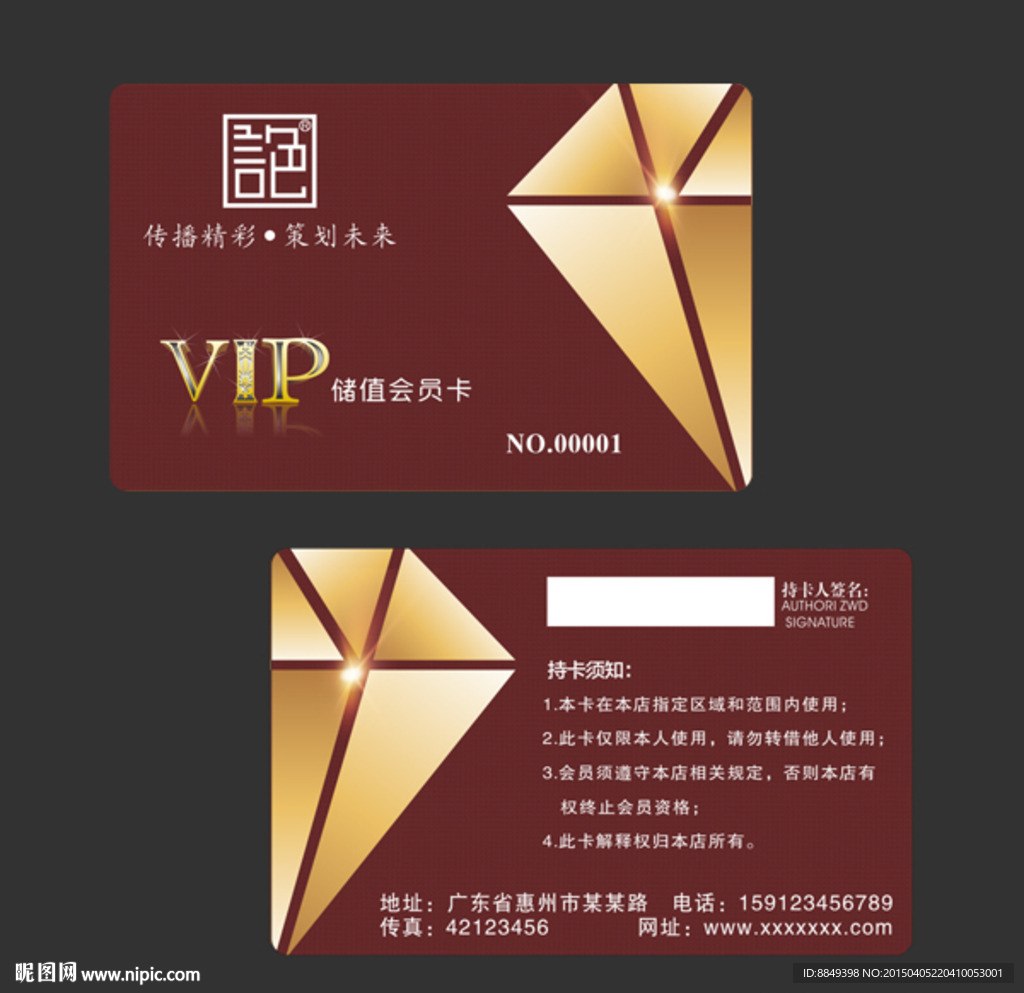 会员卡 KTV会员卡