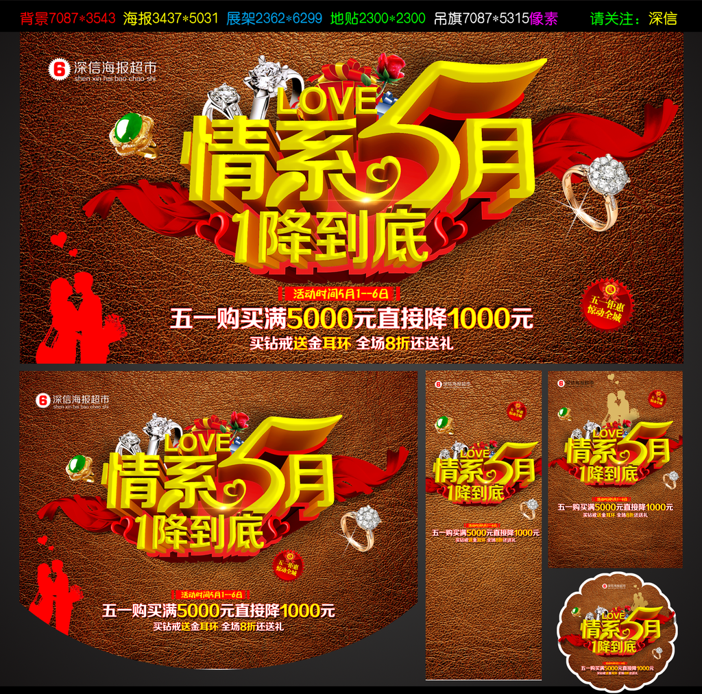 51珠宝大促