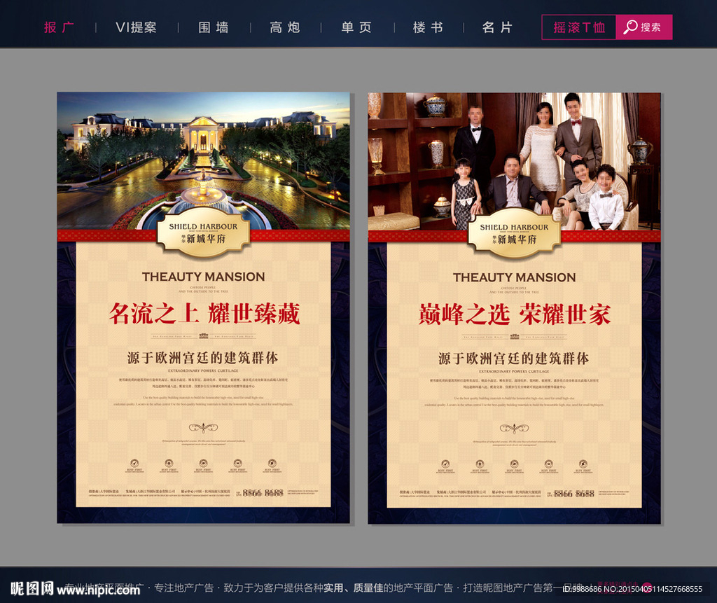 房地产广告