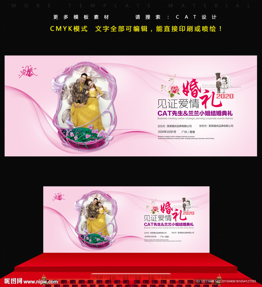 婚庆