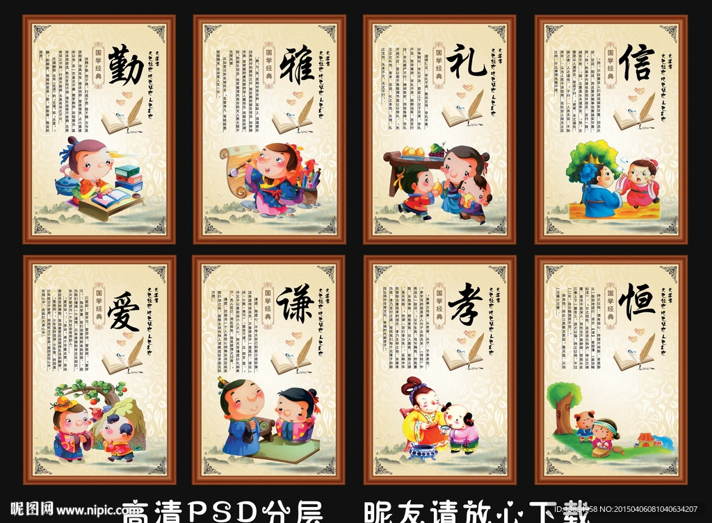 校园文化展板