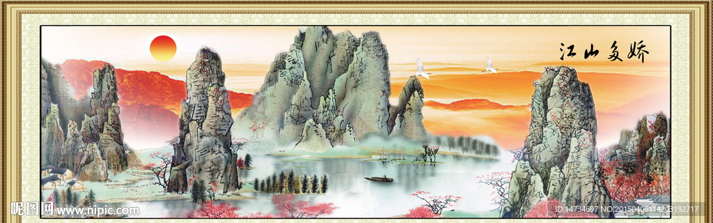 山水国画