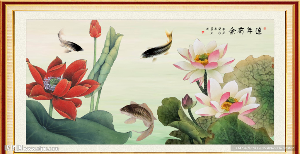 荷花鲤鱼图