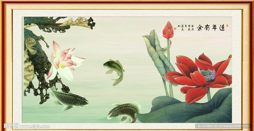 荷花鲤鱼图