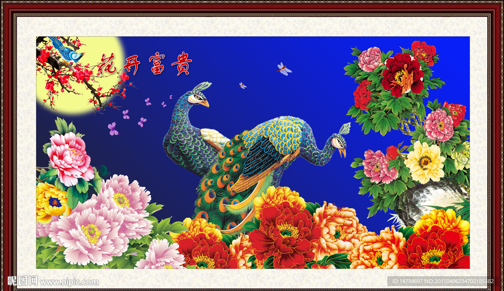孔雀