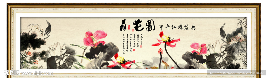 荷花装饰画