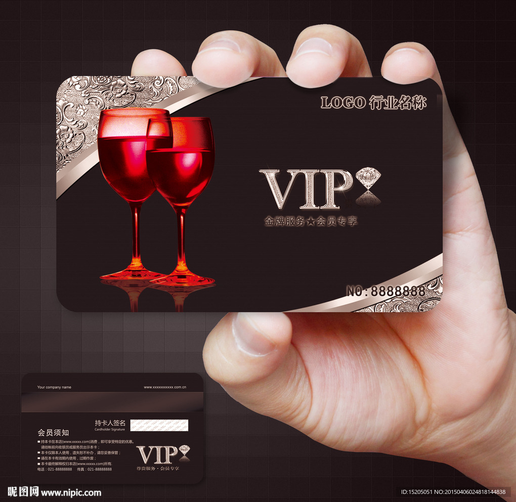 酒会员卡图片