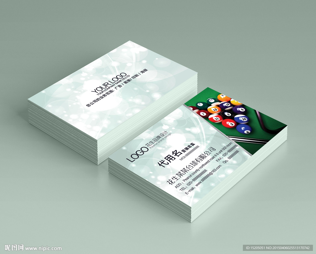 桌球名片图片