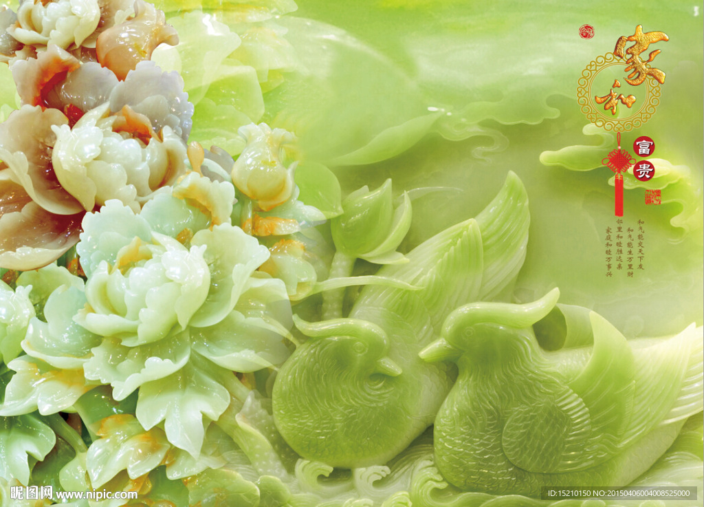 家和富贵玉雕牡丹图片