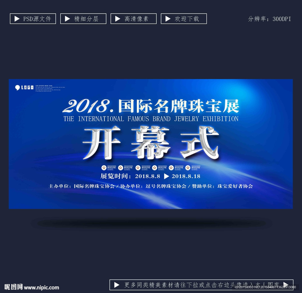 开幕式
