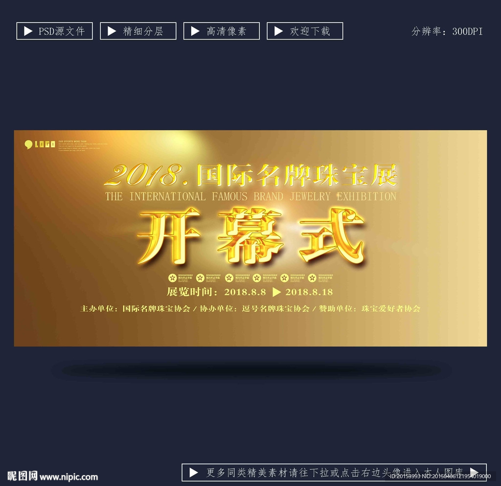 开幕式