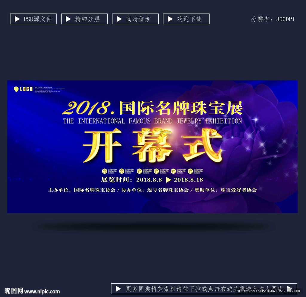 开幕式