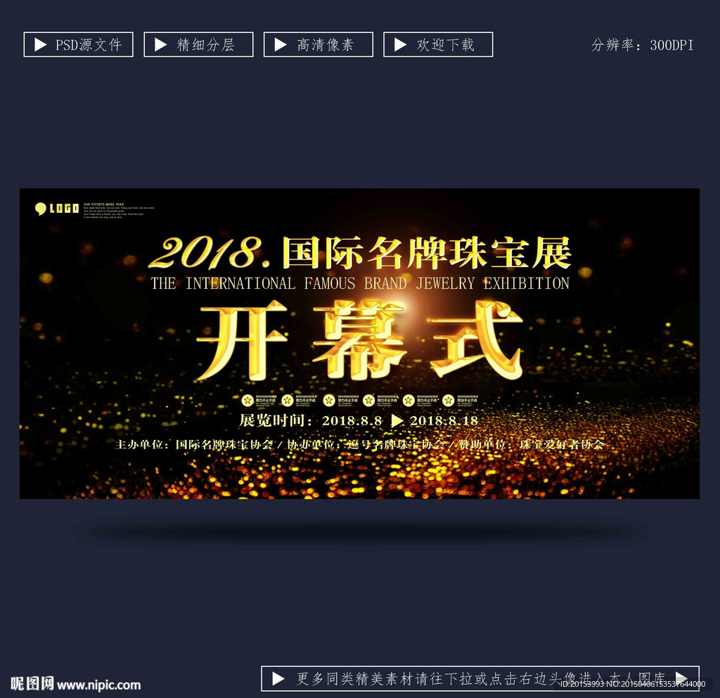 开幕式