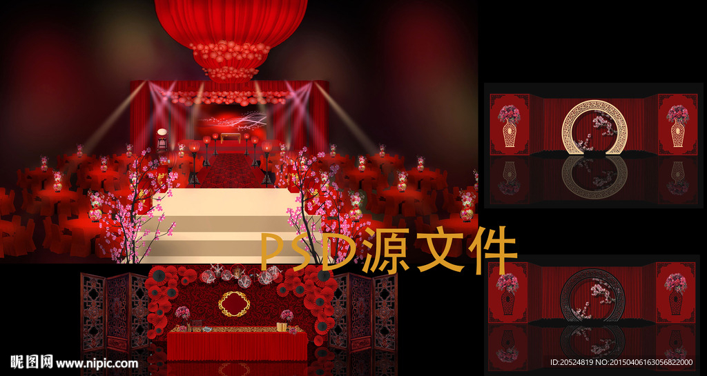 中式婚礼套案