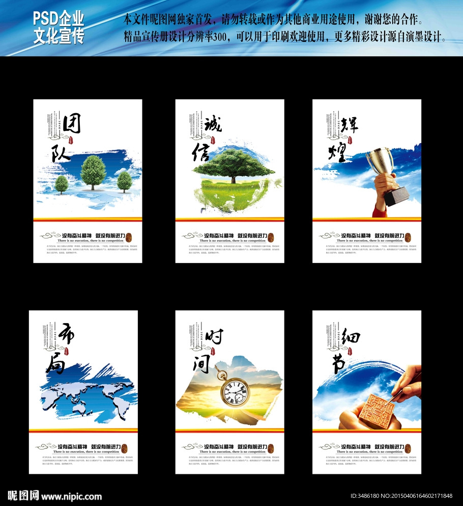 企业文化