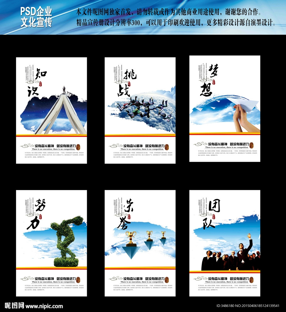 企业文化