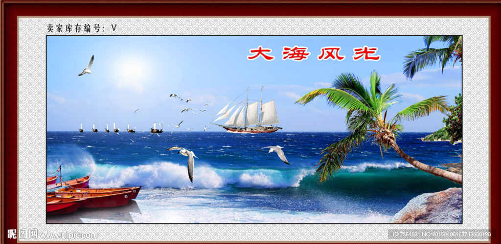 大海风光
