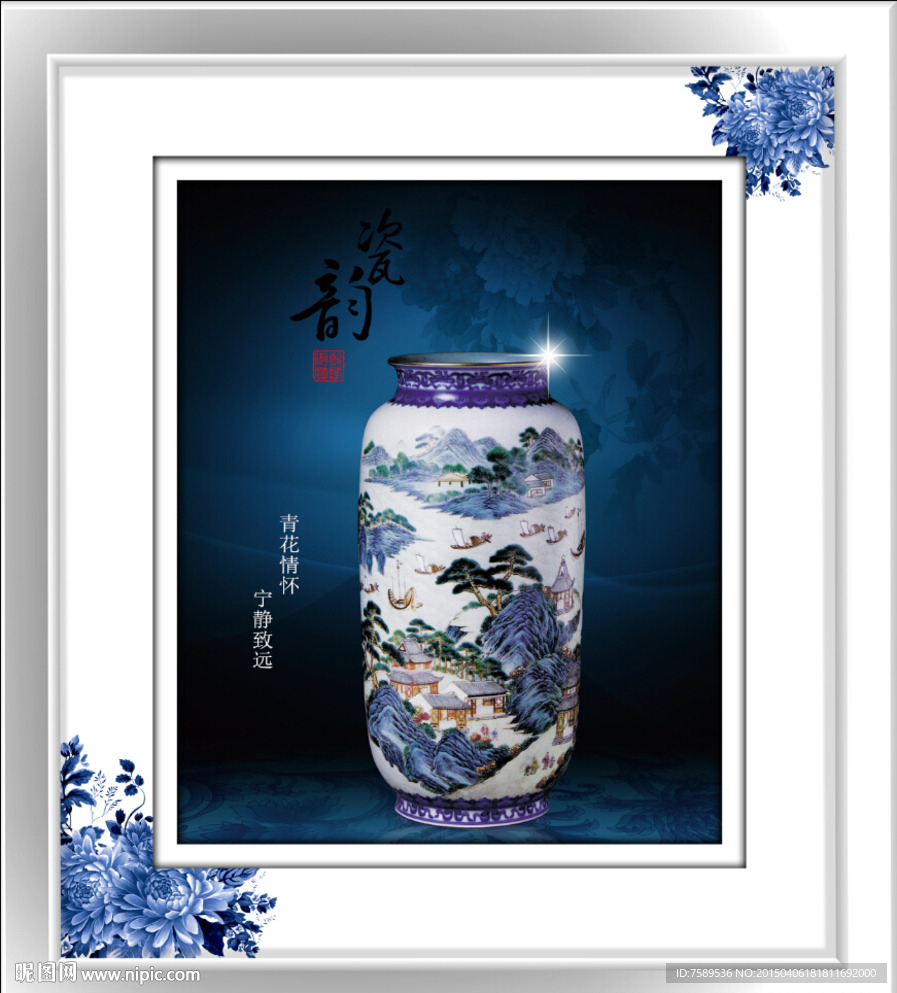 清雅青花装饰画