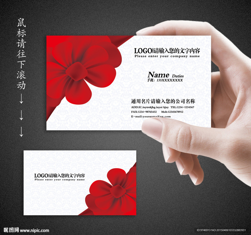 鲜花名片