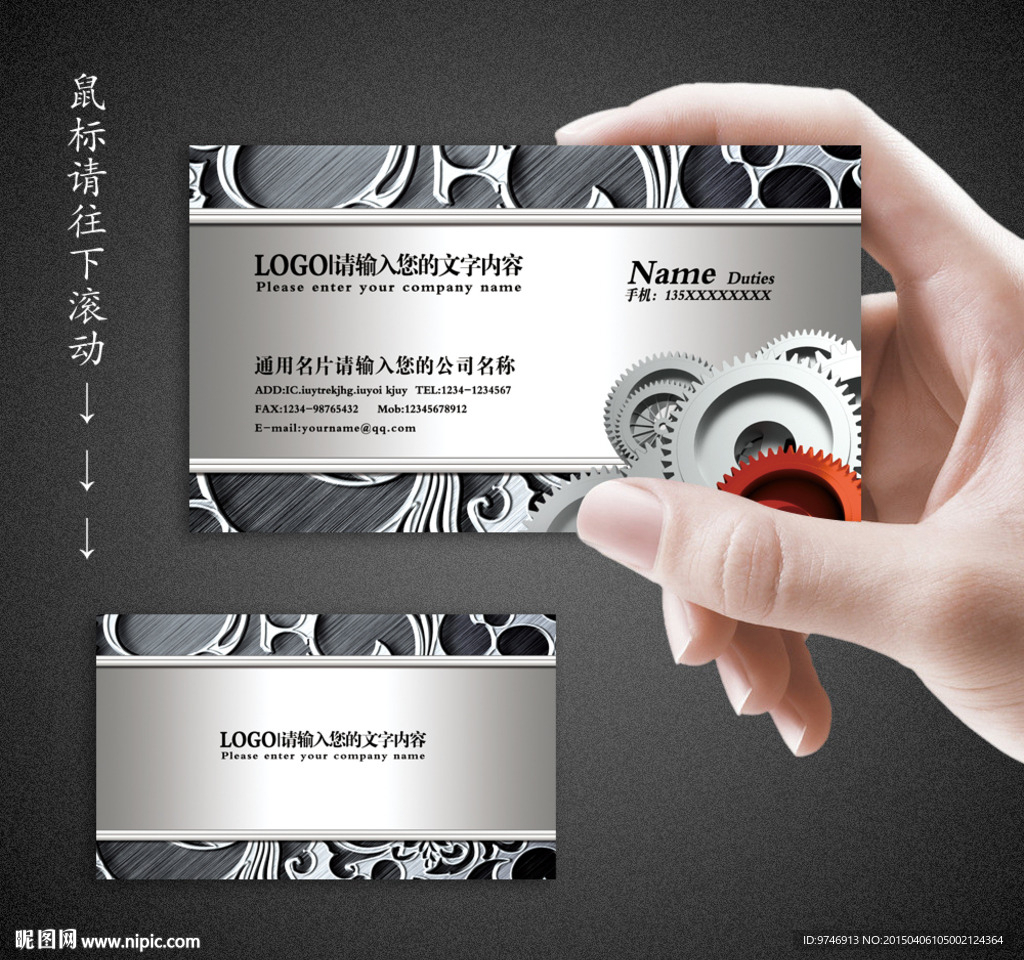 工程机械名片