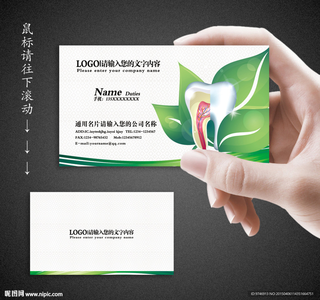 牙医名片