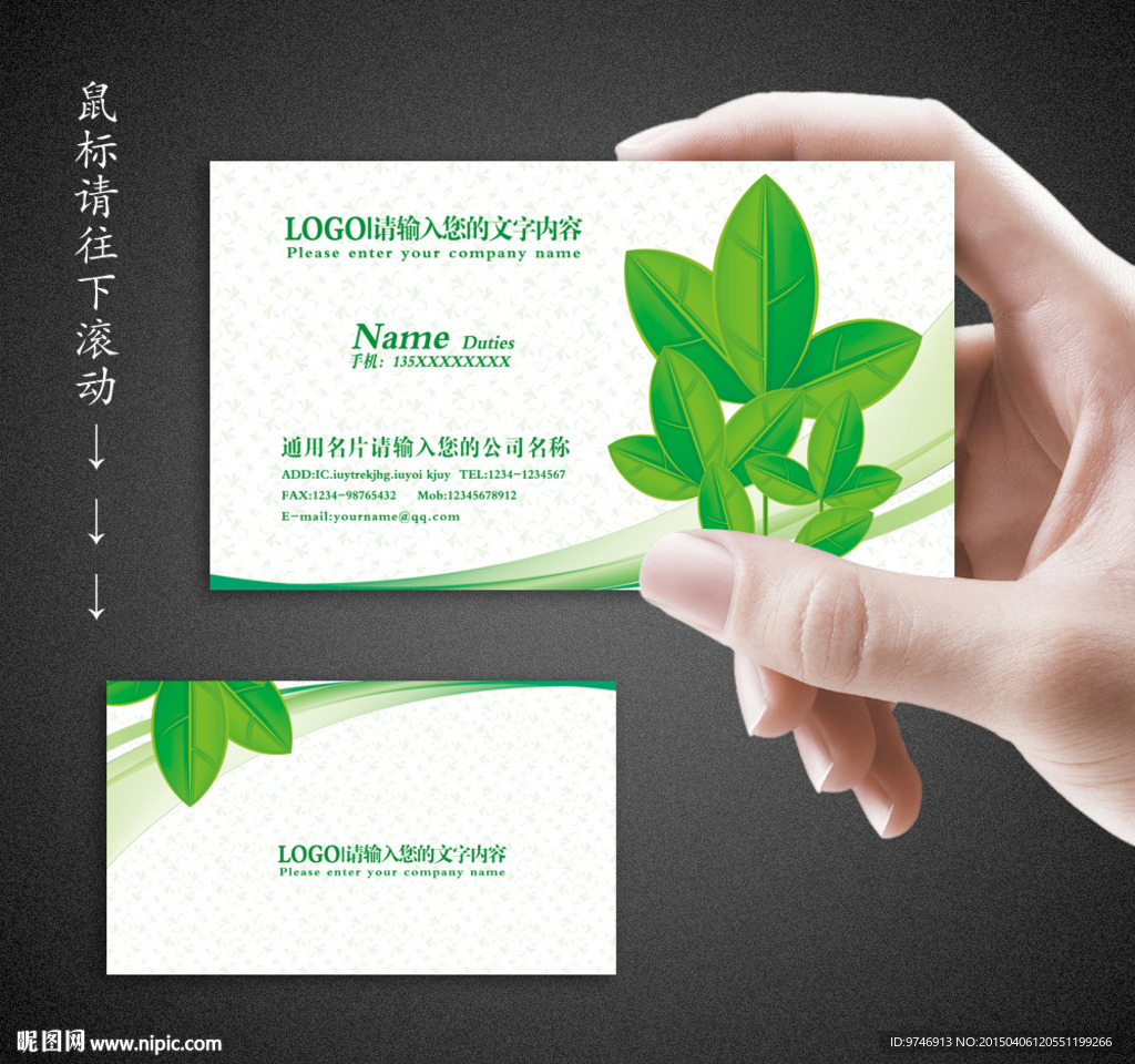 种子名片